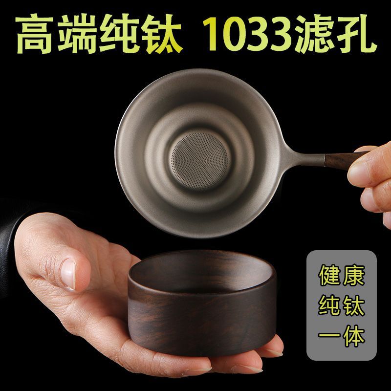 纯钛茶漏超细茶叶滤网高档茶滤千孔一体滤茶器茶隔公道杯过滤网
