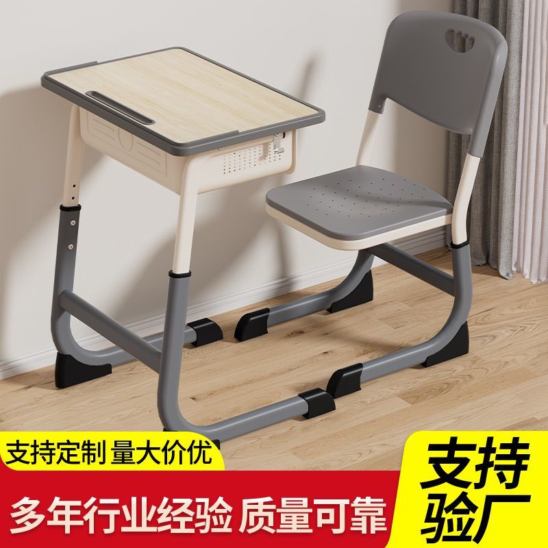 可升降中小学生课桌椅家用儿童学习书桌培训辅导班小孩作业课桌