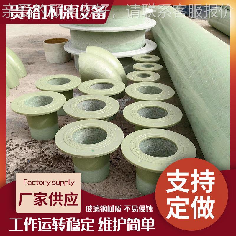 R玻璃钢管F件璃P管道008配件通风排污玻钢法兰盘三通变径接头