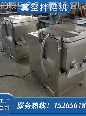 全自动肉馅肉泥拌馅机火锅真拌URU丸子馅料空搅拌设备3 04双绞龙