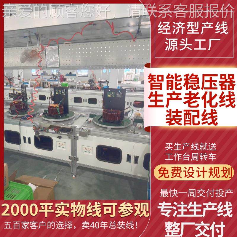 浙源工厂柜式稳压安器生产135线上门装智能稳压器江全案头交付规