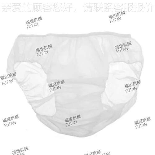 直销超声波无 纺JT-NKJ布平底裤机 裤桑拿机裤淋浴内机一次性冰丝