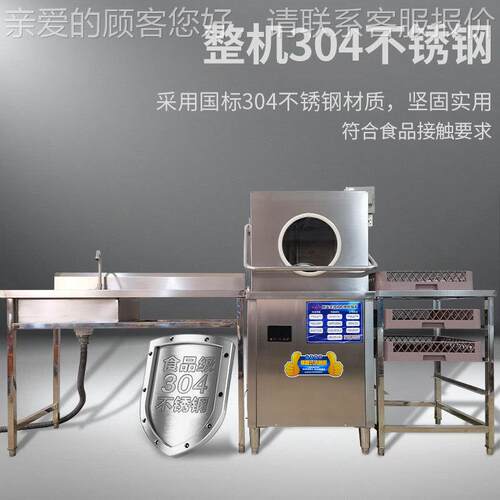 商用自动餐具揭盖式洗碗机酒MBH全店提拉洗碗机一式小型体刷式碗