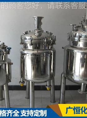 供釜应多功能反反釜 应双层玻璃应 电GH-01加热搅拌釜 蒸汽加热反