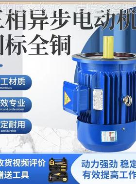 交三相异步/流三相恒异步电动机30V全铜卧式0.75/1.811.5/2.2/3/4