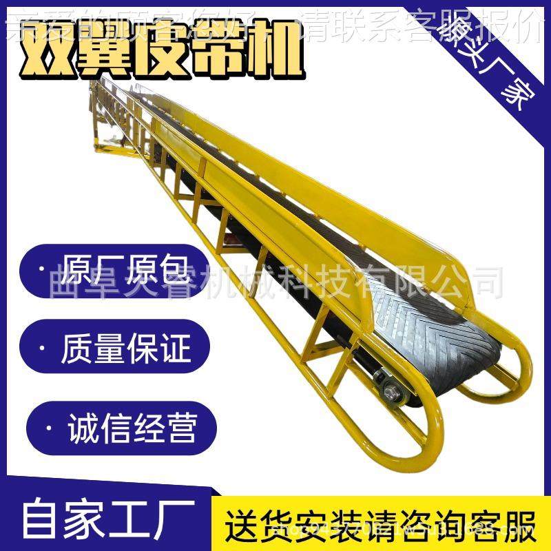 液压送tr-12123升降双翼带机 砂石皮粮伸缩装车皮带食传机装船卸,搬运/仓储/物流设备,输送机,淘宝优惠券,粉丝福利购,淘宝优惠卷