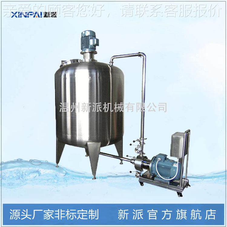体液拌搅罐 RHG乳化罐 电热反应釜 化工搅拌加罐