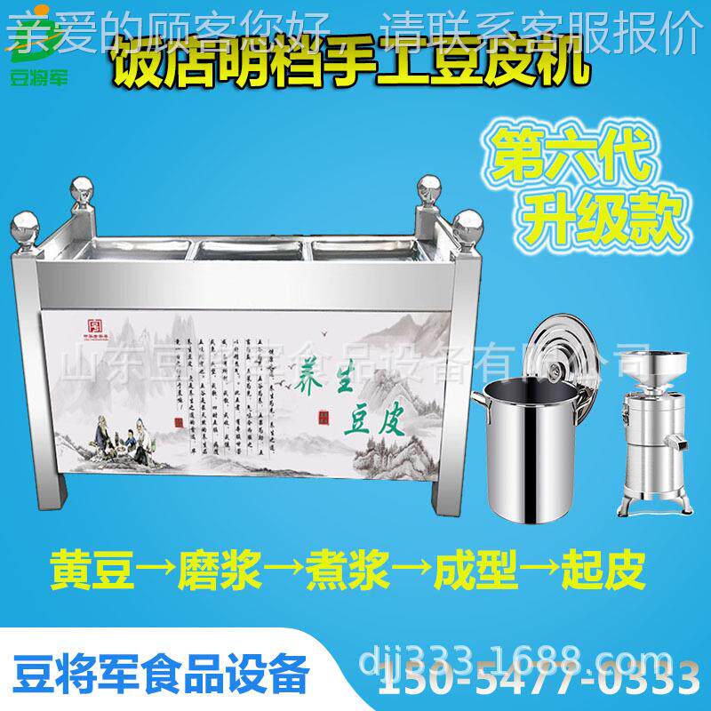 山东豆将小军豆油 皮机器多少钱厂家NSH牌直销油皮机 大型腐竹生