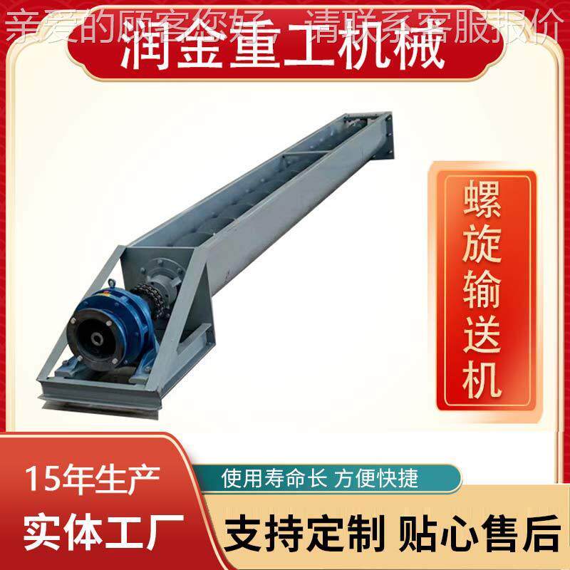 U螺旋轴165型，2输送机定 蛟型龙不锈钢做有无轴煤灰污泥螺旋提升