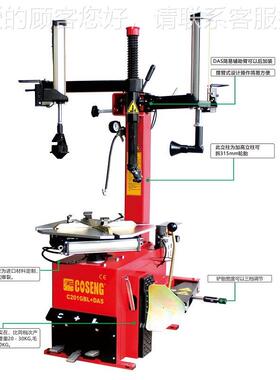 星TC201GBLDAS简易0+辅助臂摆56230臂式轮胎科拆装机TC21GB+DAS