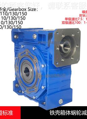 N速MRV1nmrv110/蜗轮蜗杆减0速机130/150减速电机铸铁舞台涡轮rv