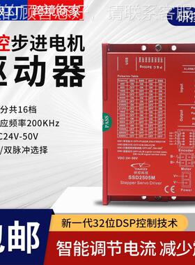 驱研控YAKO电机驱动器SSD250SSD2205M5M两相带数显进服动伺步电机