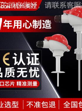 MIK-WZPK铠装热电偶K铂热电阻PT10温度传感器温度变型送器wrn130/