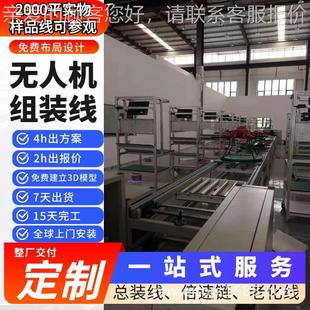 惠州源头能整工926厂直供新源无人机pack装 配线规免费3D划设计厂