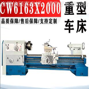 厂供应CW61系80X150CW61800重型车床列车床大孔家径车床格价优惠