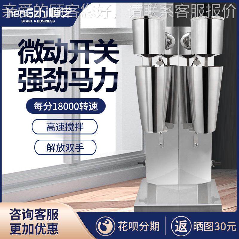 双头奶机 电动奶茶 MS-1搅拌机 商不锈钢 高转速用 昔暴风雪机