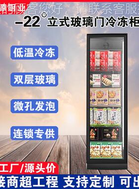 商用冻展示急冻肉类雪榴莲牛肉柜糕超市立式69595冷柜单冷双玻璃