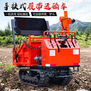 履带式 爬山爬虎运农输车用四不579像地形坡王运料机爬山机自卸全