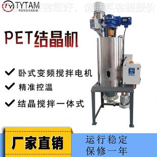 胚混合搅755拌预烘干 注塑除湿干燥机 P瓶苏州工厂ET搅拌式 结晶机