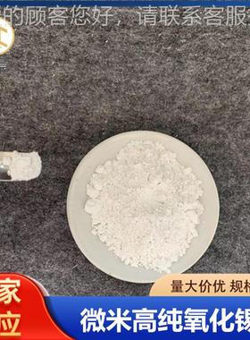 氧锡粉厂 陶瓷粉末耐微米高纯二氧化锡SnJC-SnO2-O实2科学验高温