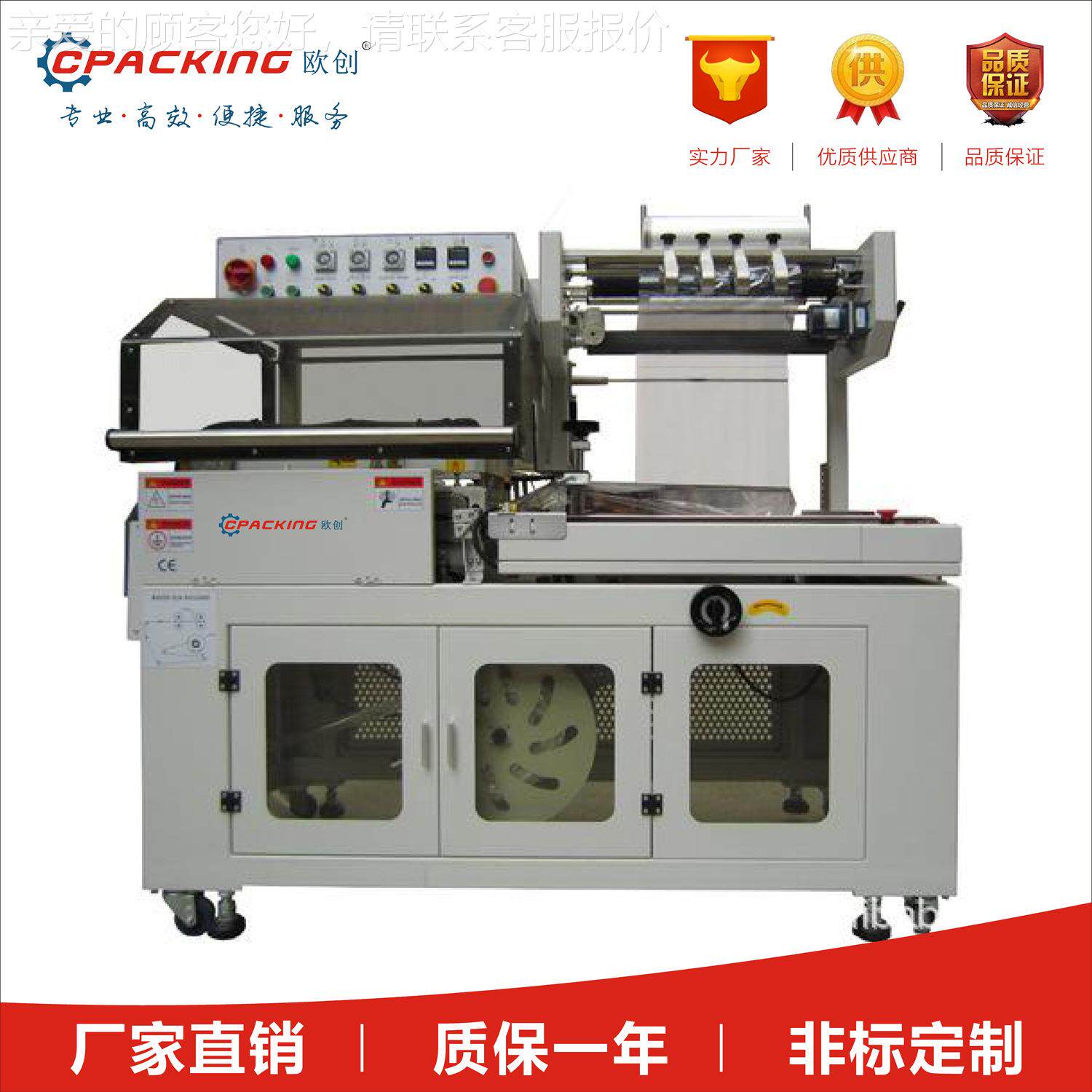 配刹车片滤收清器热缩装机汽 套包膜机 OC-L450A全自动套膜