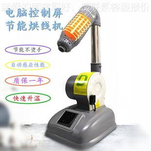 调温不高温节能烫手鞋机用吹显线电脑示机屏烘线机烘断机快速不烧