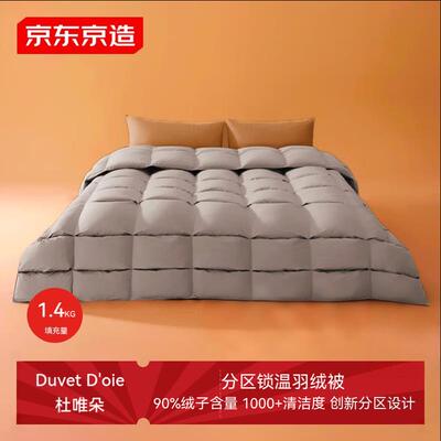 京东京造Duvet D