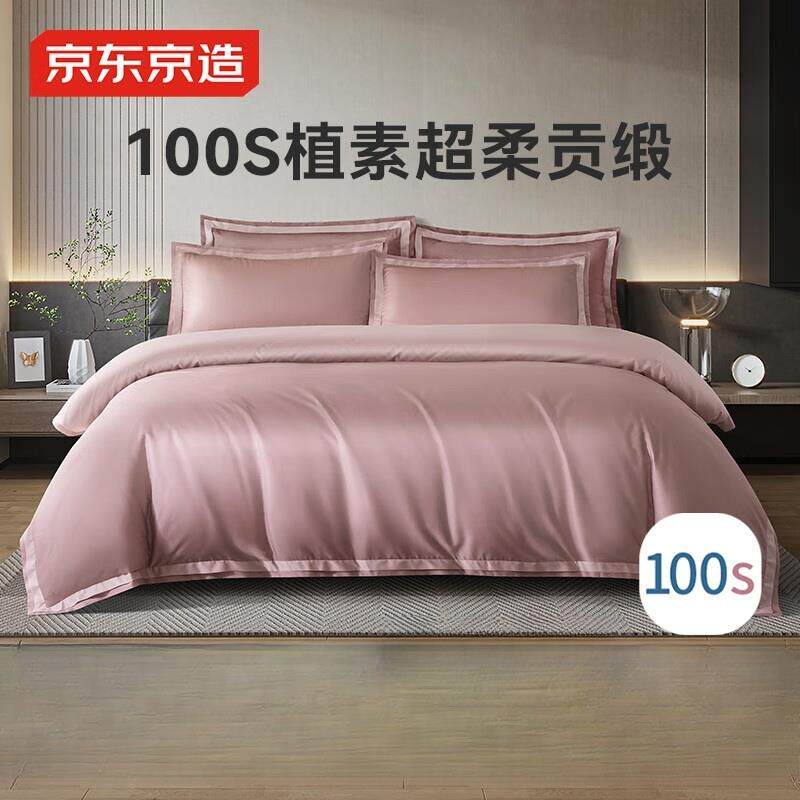 京东京造 100支长绒棉轻奢四件套 珠光贡缎工艺 凝夜紫