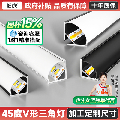 45°三角线灯亮度升级十年质保