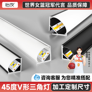 45度明装线条灯阴角线灯反光槽V型LED灯条铝槽三角90度线性型灯槽