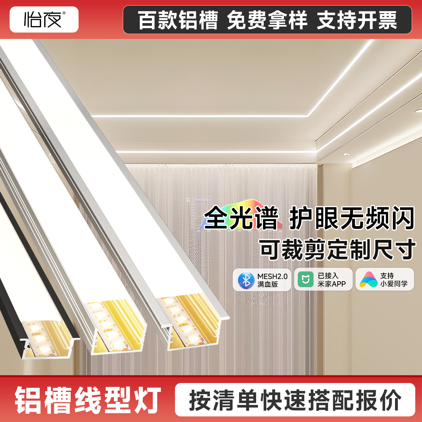 线型灯嵌入式条形led线性灯暗装铝槽双眼皮客厅吊顶明装线条灯带