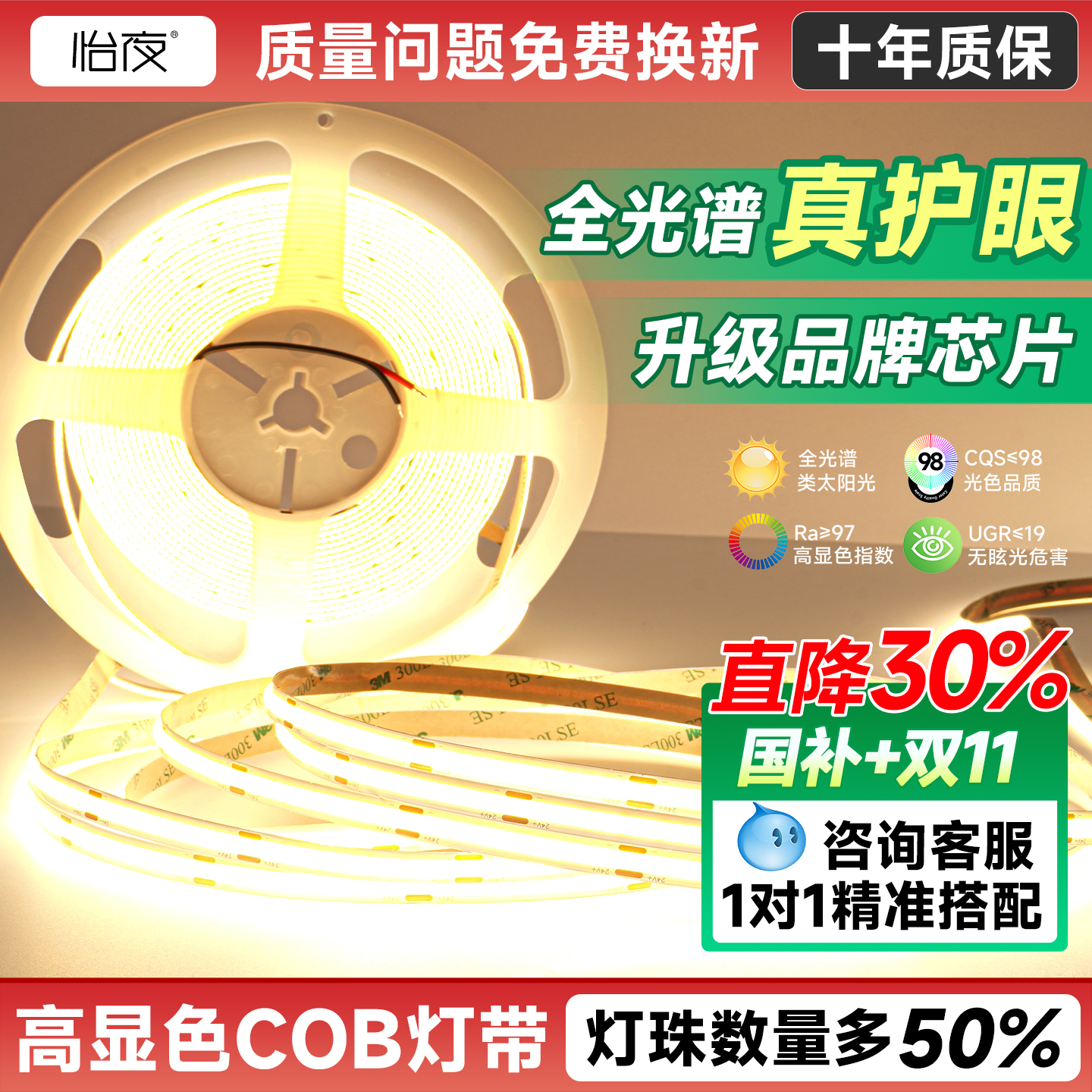 【十年不用换】超亮耐用COB灯带
