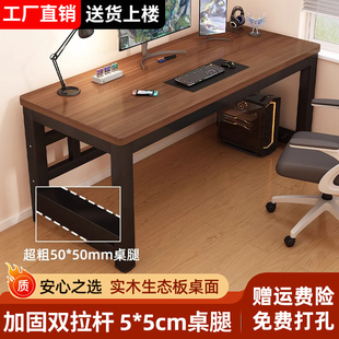 实木电脑桌台式书桌学生家用学习写字桌卧室双人电竞桌简易办公桌