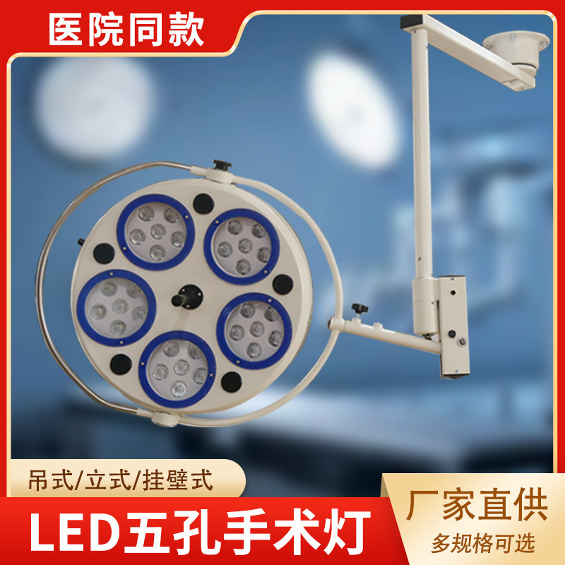 手术无影灯宠物医院手术照明灯移动手术室冷光灯医美立式检查灯