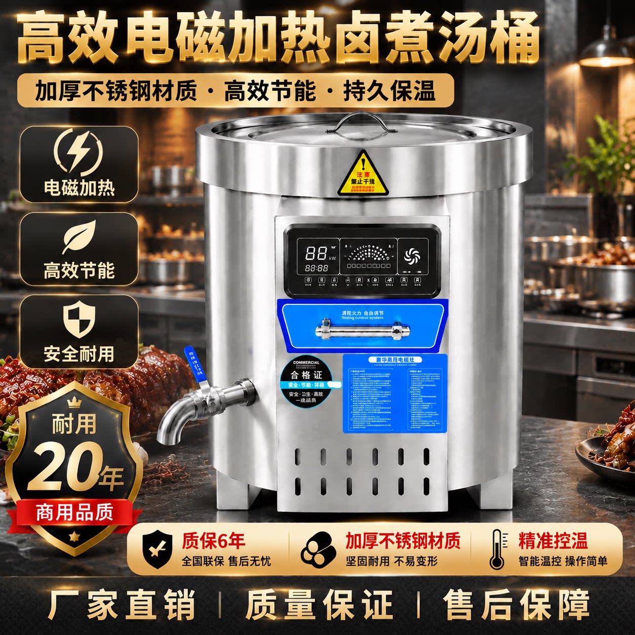 电磁加热卤肉桶商用熟食店卤味专用熬骨头炖汤煮牛羊肉大容量汤桶图片