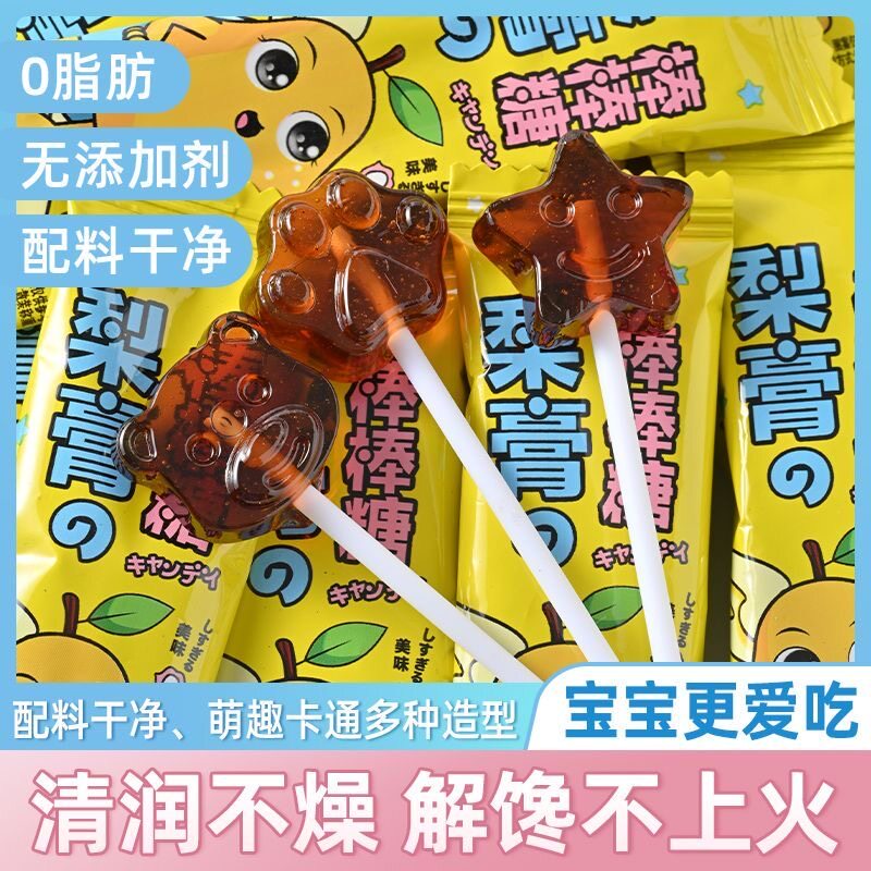 梨膏棒棒糖无添加儿童秋梨膏糖果宝宝健康营养休闲润喉不上火零食