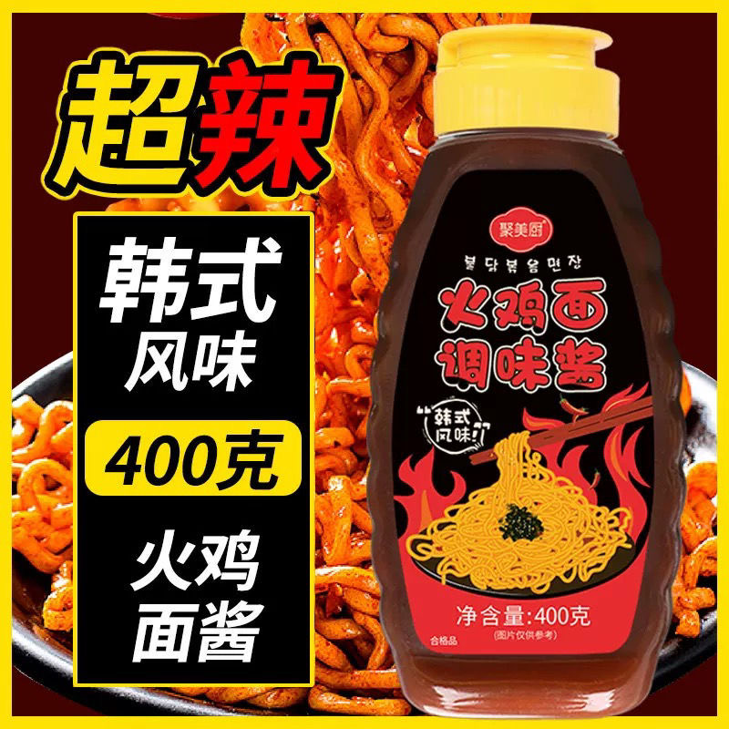 韩式火鸡面酱拌面专用酱