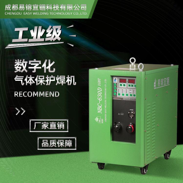 工业电焊机\数字化二保焊机\CO2二氧化碳气体保护焊机NBC-630D