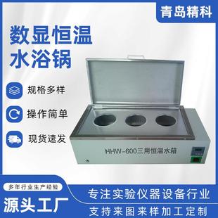电热恒温水箱数显多功能不锈钢恒温水浴锅实验室恒温加热水箱