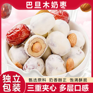 网红奶枣巴旦木夹心无核奶酪枣杏仁零食特产过年年货休闲小吃