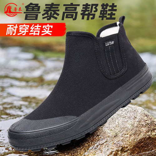 鲁泰黑色户外高帮防水帆布鞋一脚蹬休闲工地爸爸鞋耐穿套脚劳保鞋