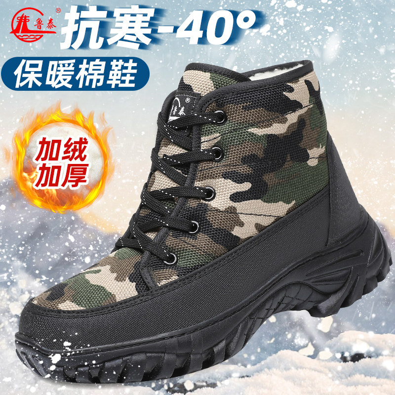 鲁泰冬季加绒保暖雪地靴图片