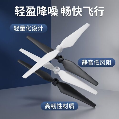 9450自锁自紧桨叶精灵F450四轴无人机自锁桨 2212/2216电机用FPV