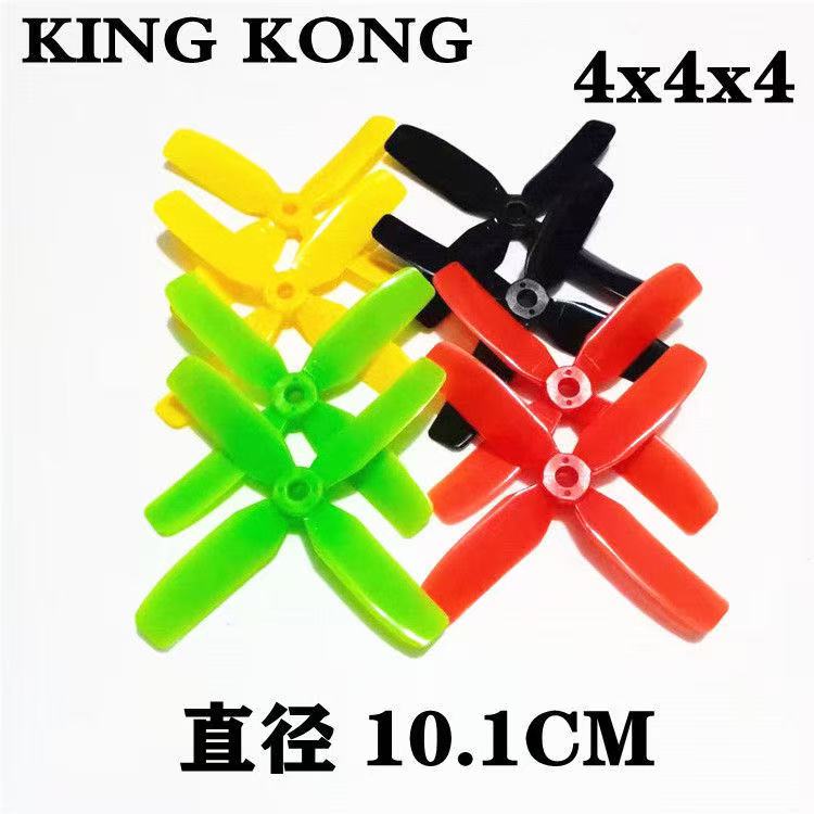 4040正反桨四叶4寸桨穿越机螺旋桨叶暴力电机桨FPV四轴多旋翼2204