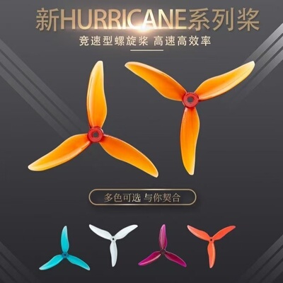 乾丰51499 -3穿越机竞速 高效率桨叶螺旋桨 GEMFAN 5寸3叶FPV