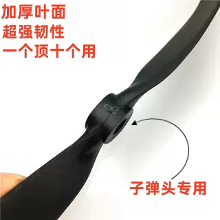 航模8寸黑桨耐摔桨叶苏27F22