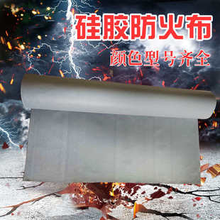 防火布阻燃耐高温隔热挡烟垂壁帘玻璃纤维软连接硅胶布电焊防火毯