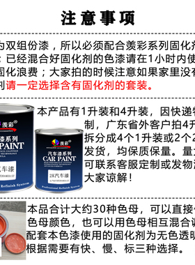 汽车油漆原厂调色漆修补专用亮光镜面黑白红黄蓝绿紫色大桶套装