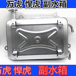 万虎摩托三轮车水桶水冷循环铁水箱水壶悍虎原厂配件副水箱散热箱