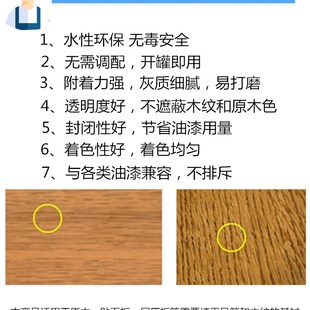 透明腻子水性木器腻子显木纹家具腻子木蜡油腻子清底漆无色原子灰